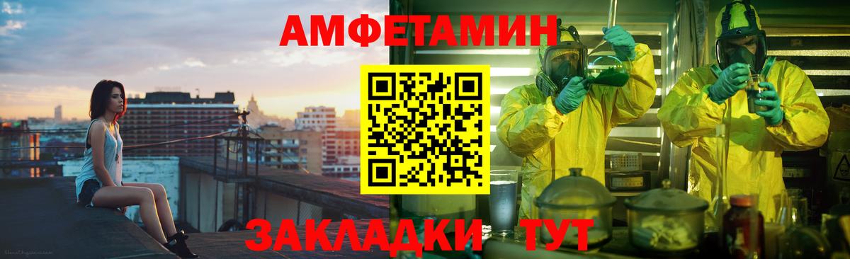 Тавда  Амфетамин Розовый  Вход с VPN 
