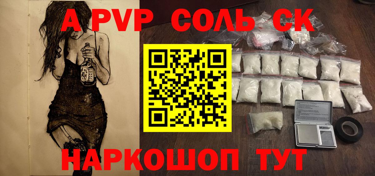 Тавда  Alpha PVP СК КРИС  А ПВП СК  Вход с VPN 