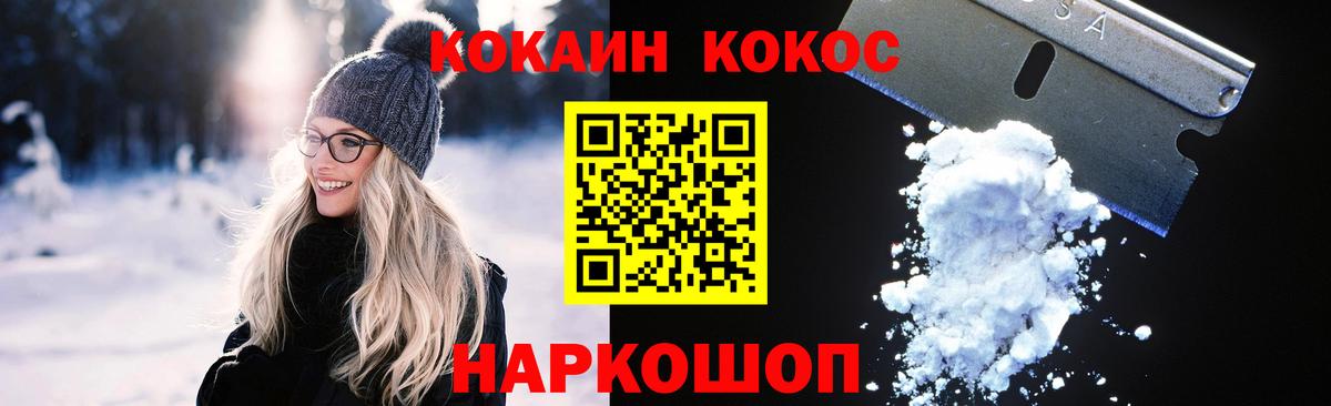 Тавда  КОКАИН Эквадор  COCAIN 98%  Вход с VPN 