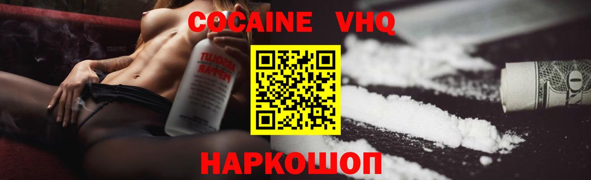 COCAIN 98% Тавда
