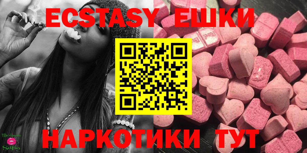 ЭКСТАЗИ бентли  Вход с VPN  Ecstasy круглые  Тавда 
