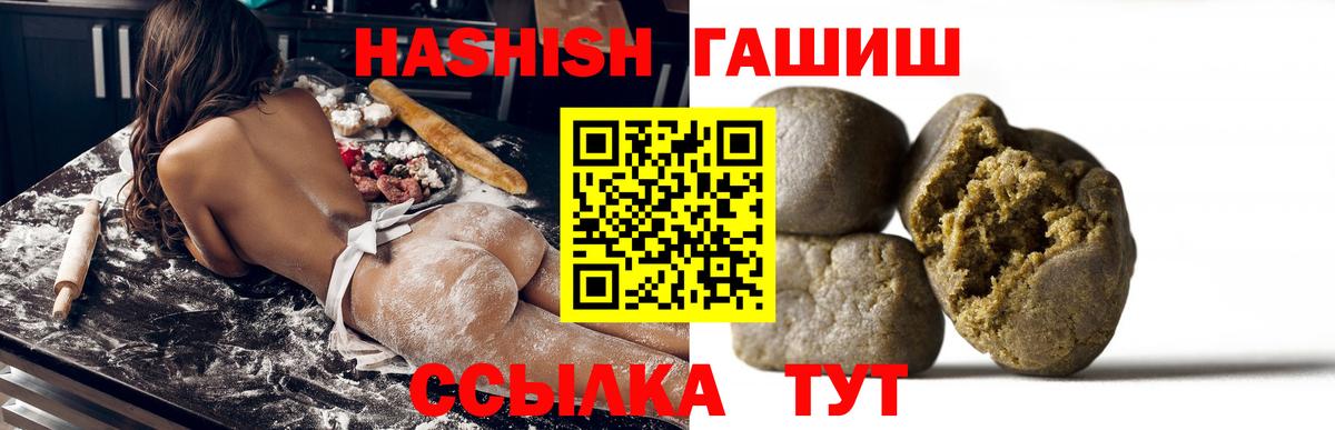 Гашиш индика сатива  ГАШ VHQ  Тавда  Вход с VPN 