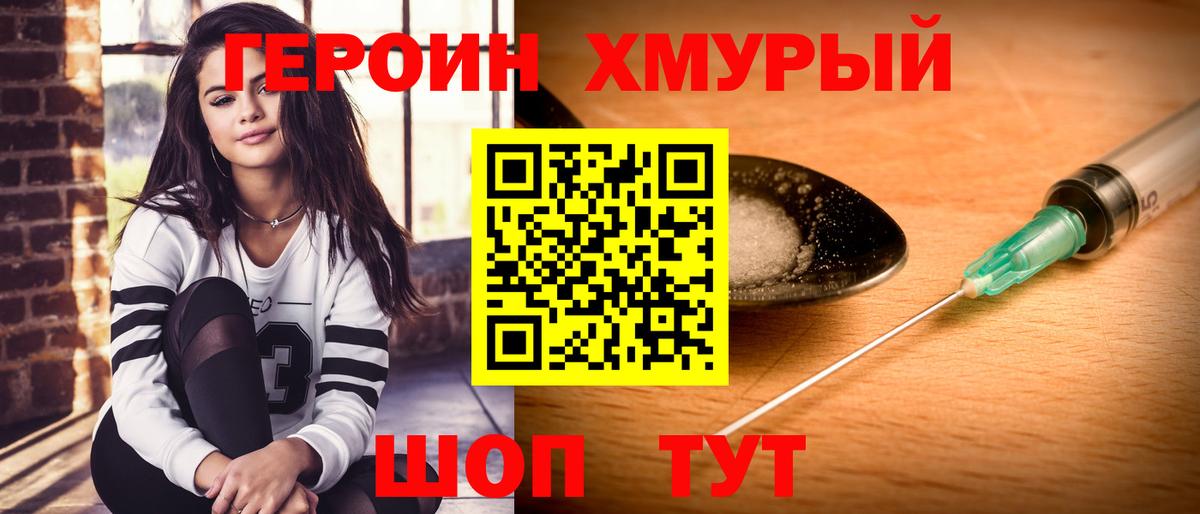 Героин VHQ Тавда