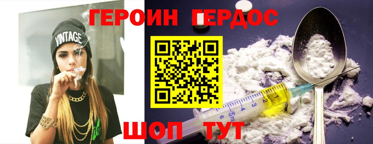 Героин афганец  Вход с VPN  Тавда 