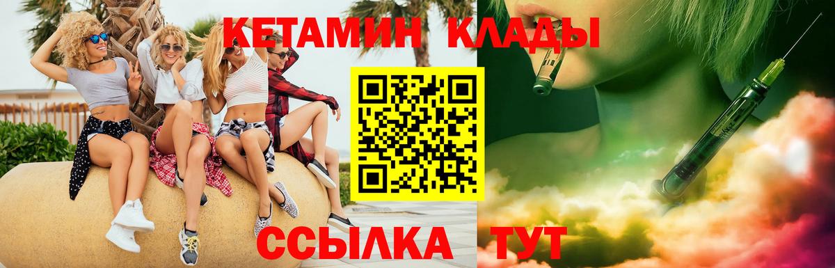 OMG tor  КЕТАМИН VHQ  маркетплейс наркотические препараты  Вход с VPN  Тавда  КЕТАМИН ketamine 