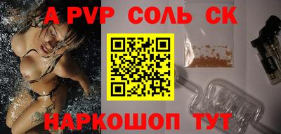 альфа пвп Лесосибирск