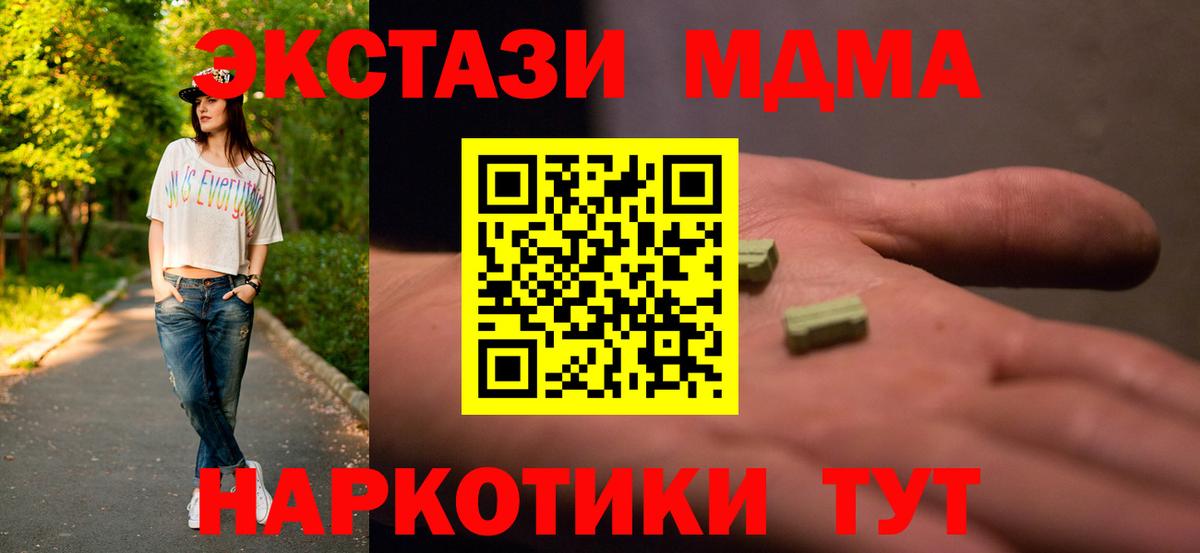 Тавда  MDMA VHQ  МДМА VHQ  MDMA  Вход с VPN 