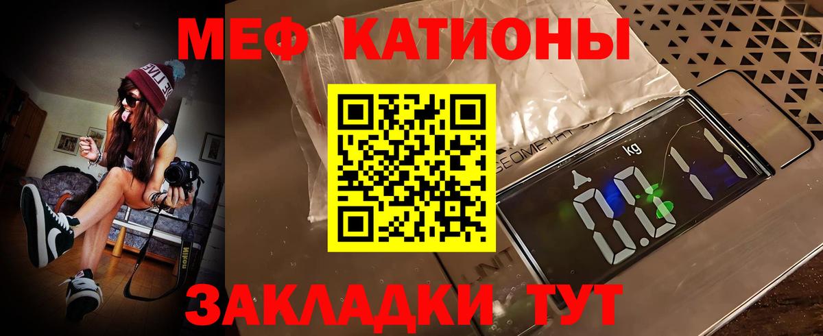Меф кристаллы Тавда