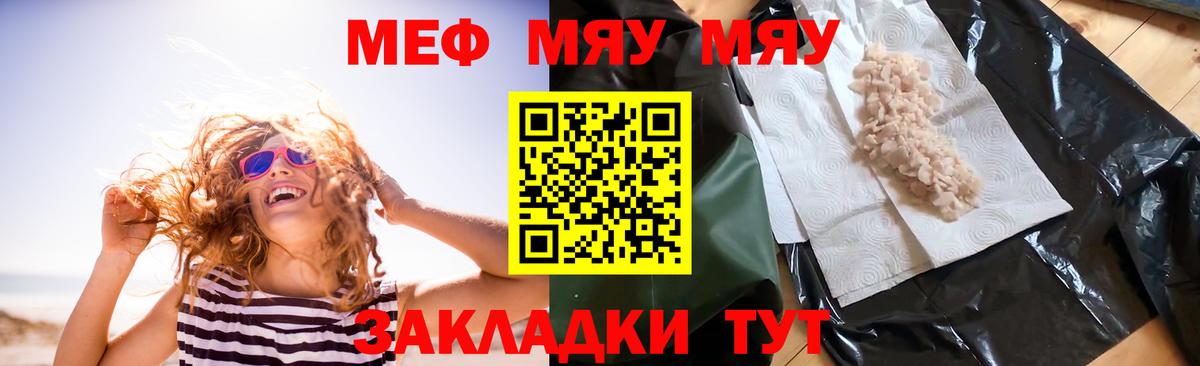 Меф  Вход с VPN  Тавда  Меф 4 MMC  Мефедрон mephedrone 