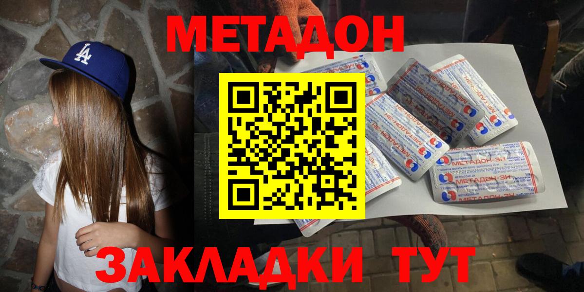 Тавда  Метадон мёд  Вход с VPN  Метадон кристалл 
