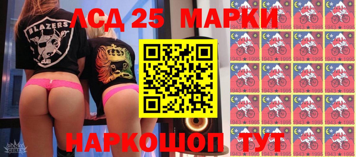 Наркотические марки 1,8мг Тавда
