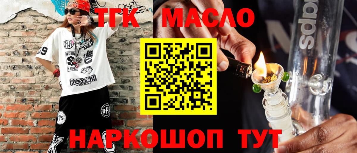 Дистиллят ТГК концентрат Тавда